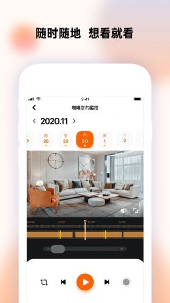 瞳观app下载,瞳观智能守护app安卓版 v1.5.2