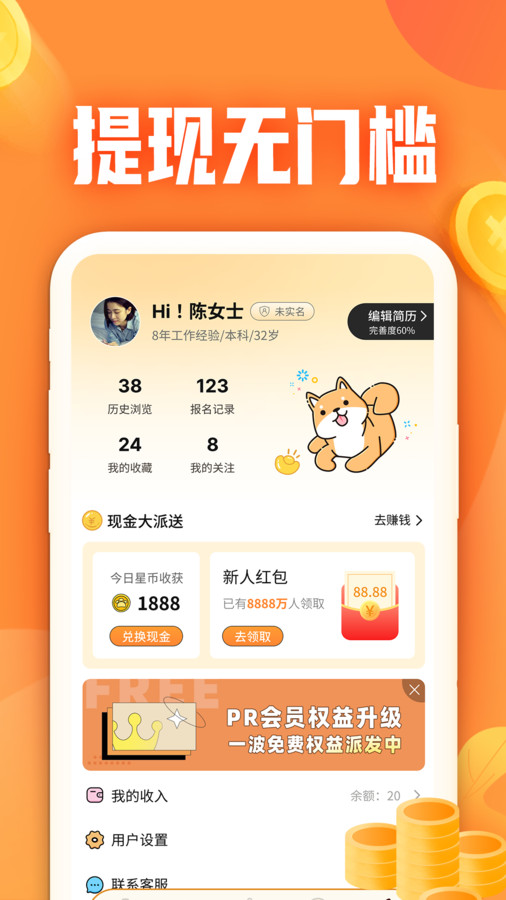 闲侠兼职app下载,闲侠兼职app最新版 v1.0.0.0