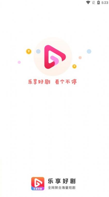 乐享好剧app下载,乐享好剧app官方版 v1.0.1