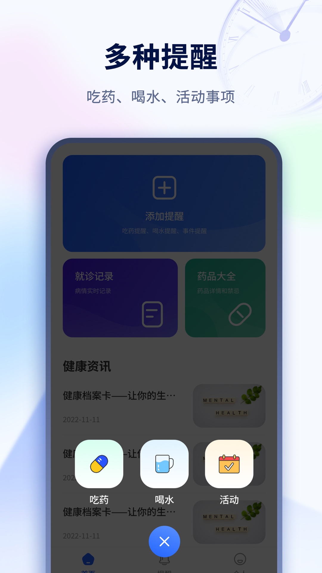 小熊倒数app下载最新版-小熊倒数官方版v1.0 安卓版