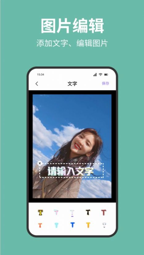 换机数据互传助手app下载,换机数据互传助手app最新版 v1.1