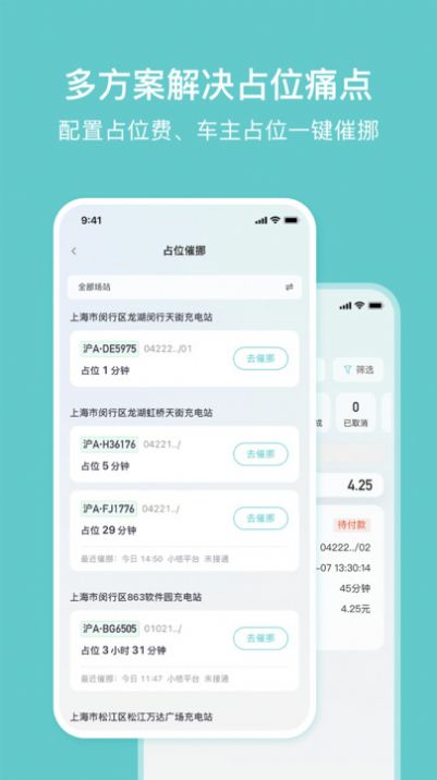 小桔慧充app下载,小桔慧充电桩app官方安卓版 v1.2.3