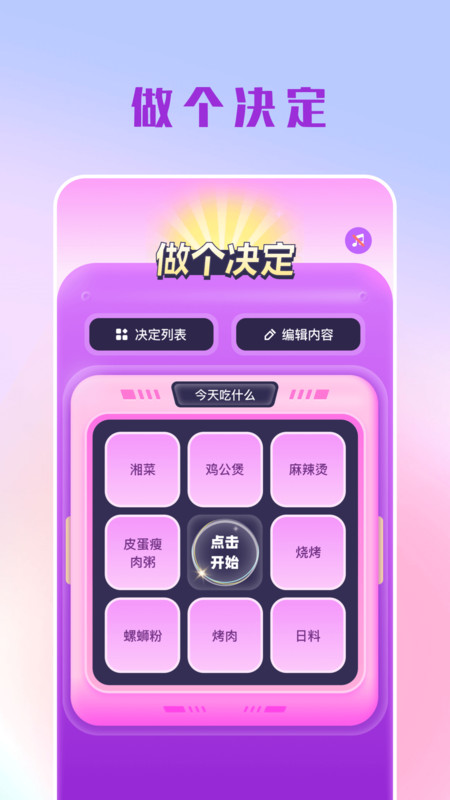 摸鱼大转盘app下载,摸鱼大转盘app最新版 v1.1