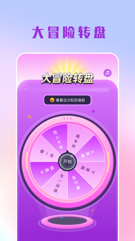 摸鱼大转盘app下载,摸鱼大转盘app最新版 v1.1