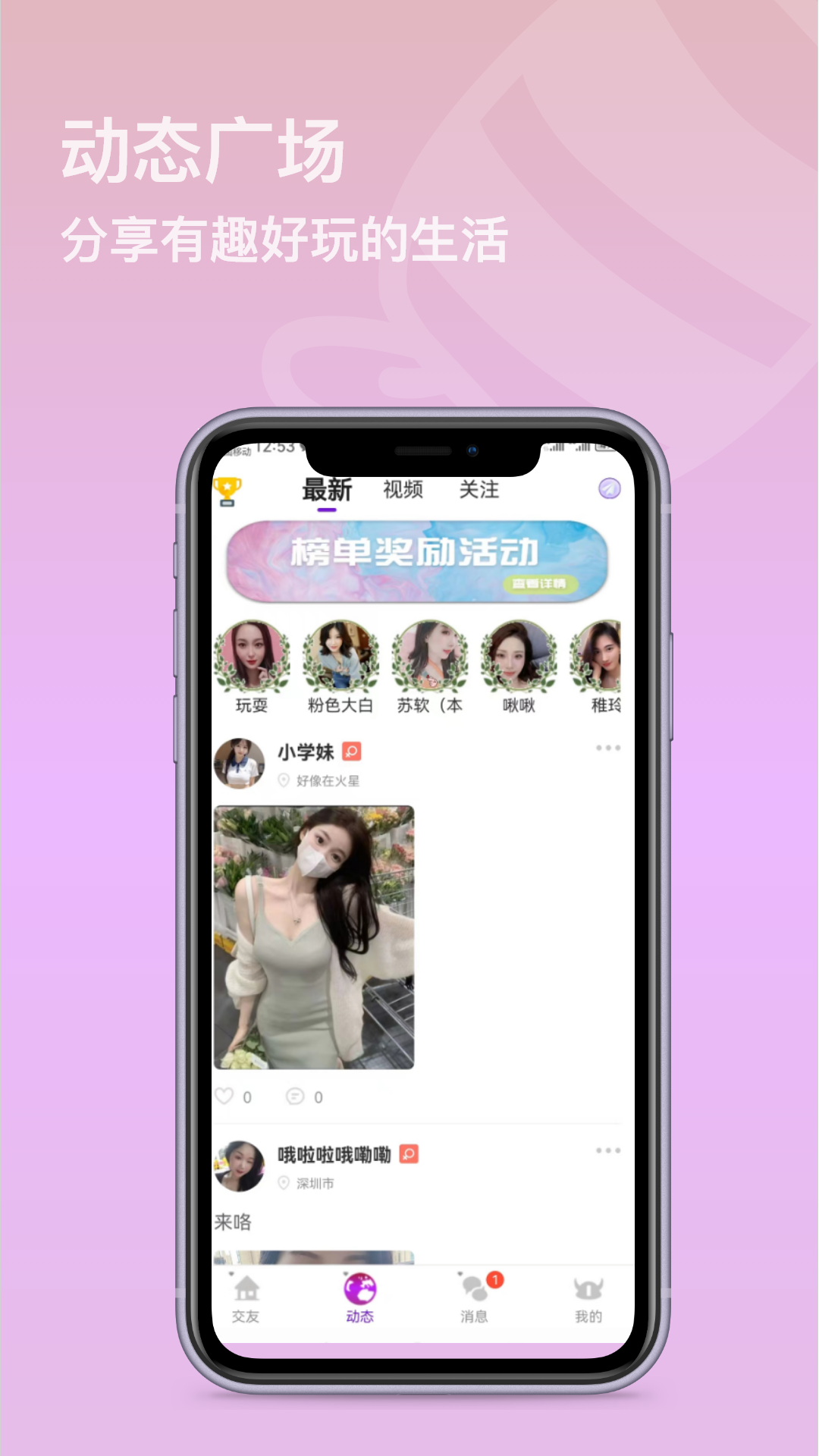 智媒糖心社交APP下载,智媒糖心社交APP软件下载 v1.0.6