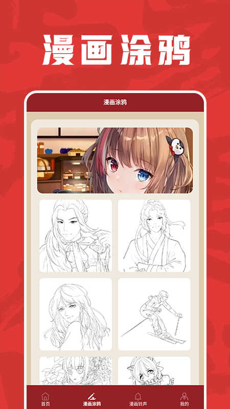 包子漫画工具app下载,包子漫画工具app官方版 v1.1