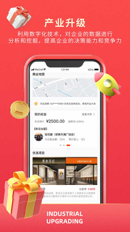 掌店郎app下载,掌店郎app官方版 v1.0.0