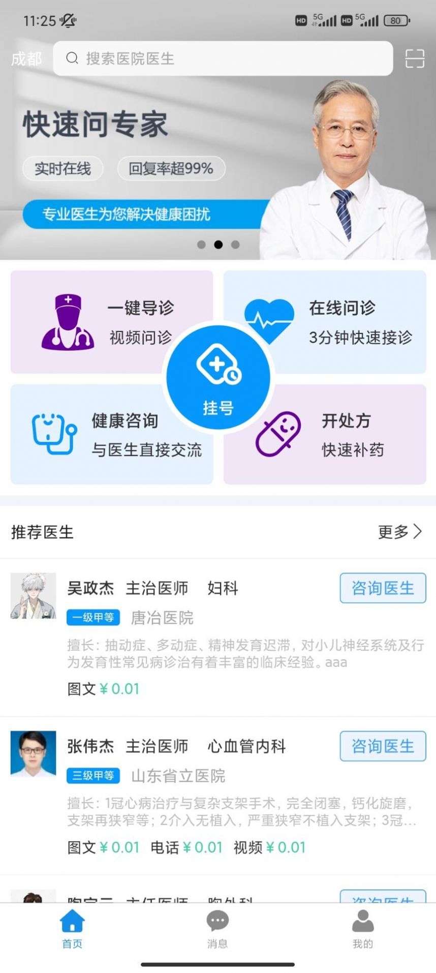 爱升云康app下载,爱升云康app官方版 v1.0.20