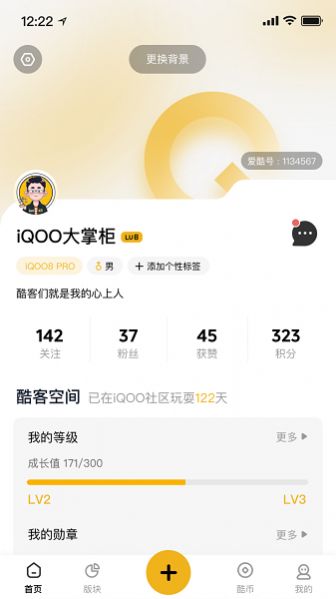 iQOO社区app下载,iQOO社区app官方最新版 v1.0.0