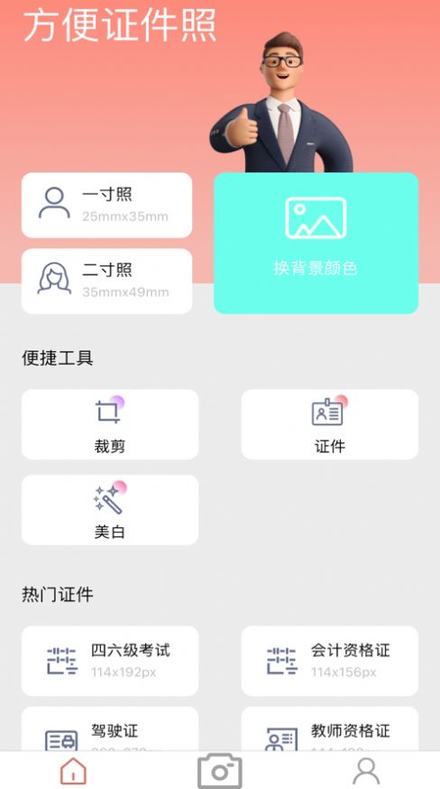 易拍照影视app下载,易拍照影视app免费版 v1.0