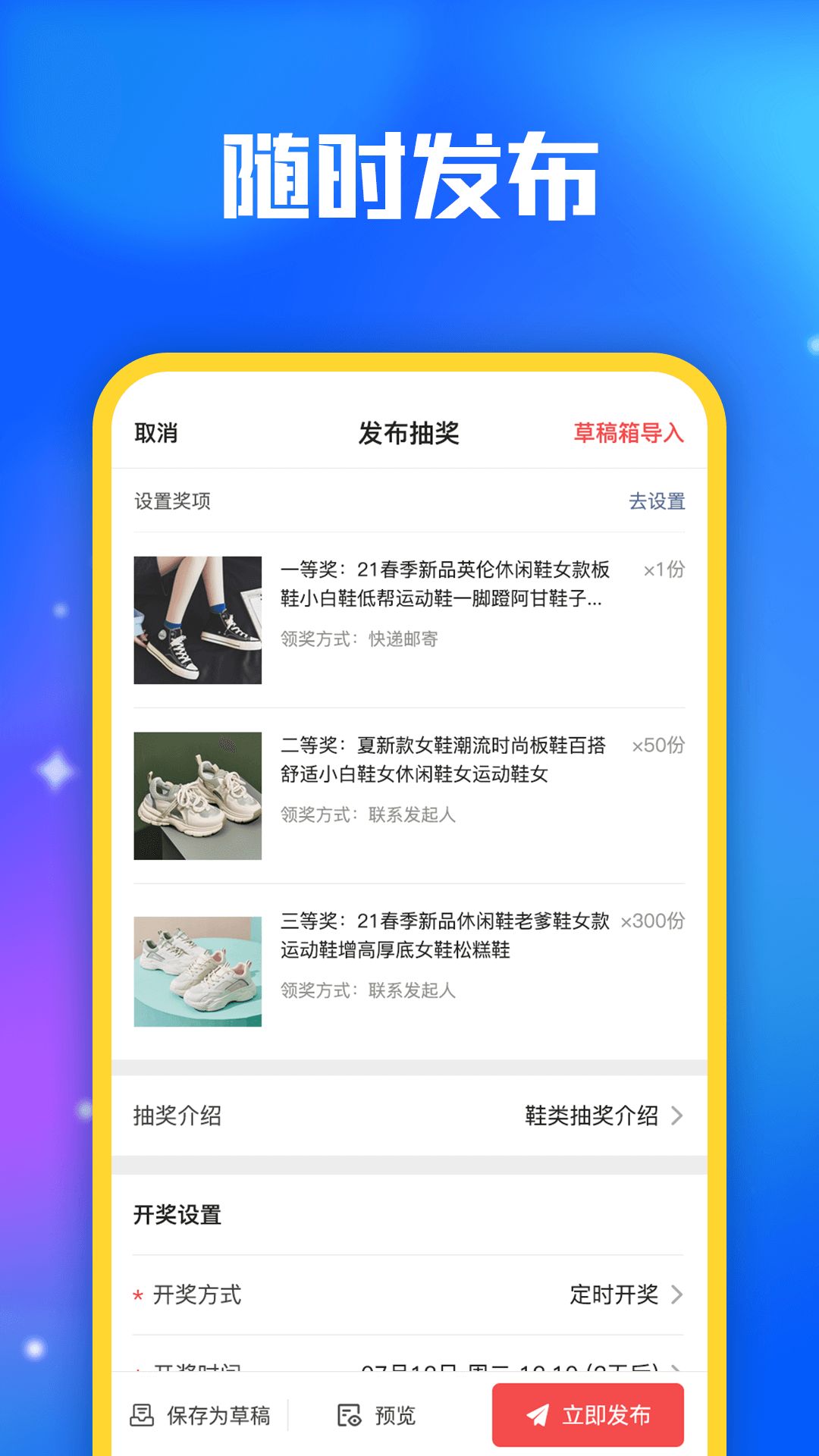 小转盘抽奖APP下载,小转盘抽奖APP最新版 v1.0.0