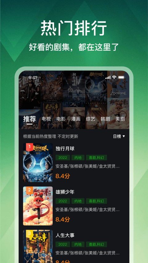 鳄鱼视频app下载,鳄鱼视频app官方最新版 v3.9.0