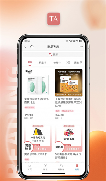 TA优品app下载,TA优品严选app官方版 v1.0.8