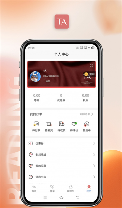 TA优品app下载,TA优品严选app官方版 v1.0.8