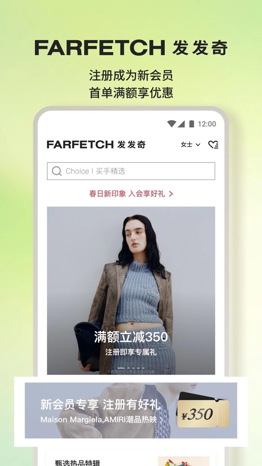 FARFETCH发发奇最新版下载-FARFETCH发发奇appv6.55.0 安卓版