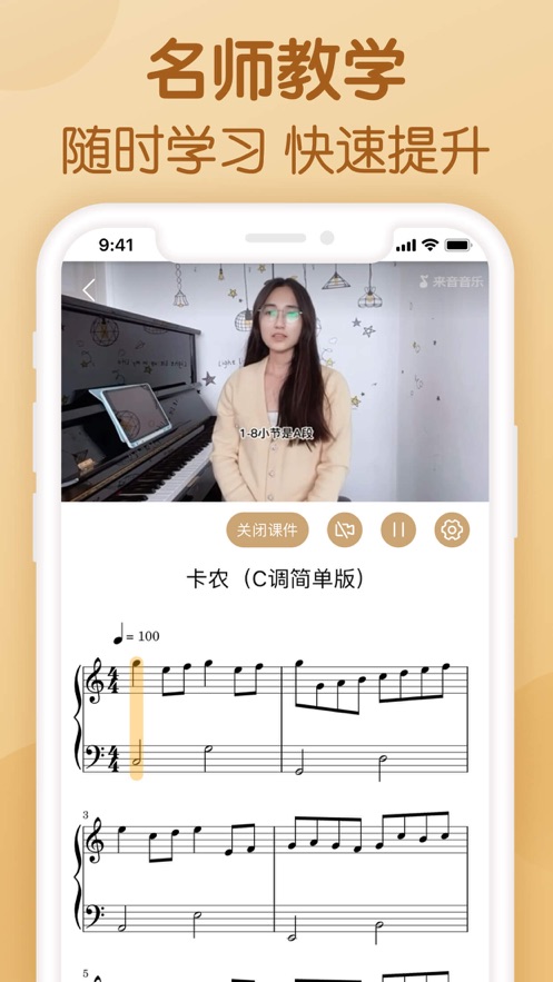 懂音律app下载-懂音律v3.1.6 安卓官方版