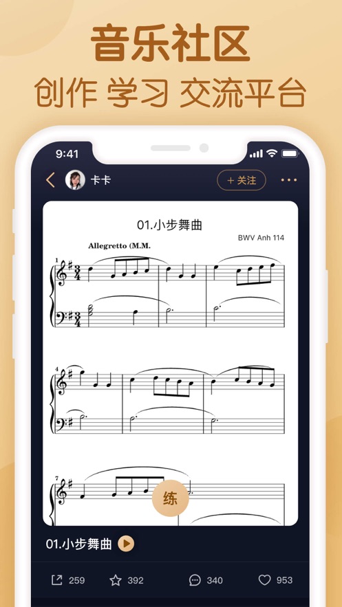 懂音律app下载-懂音律v3.1.6 安卓官方版