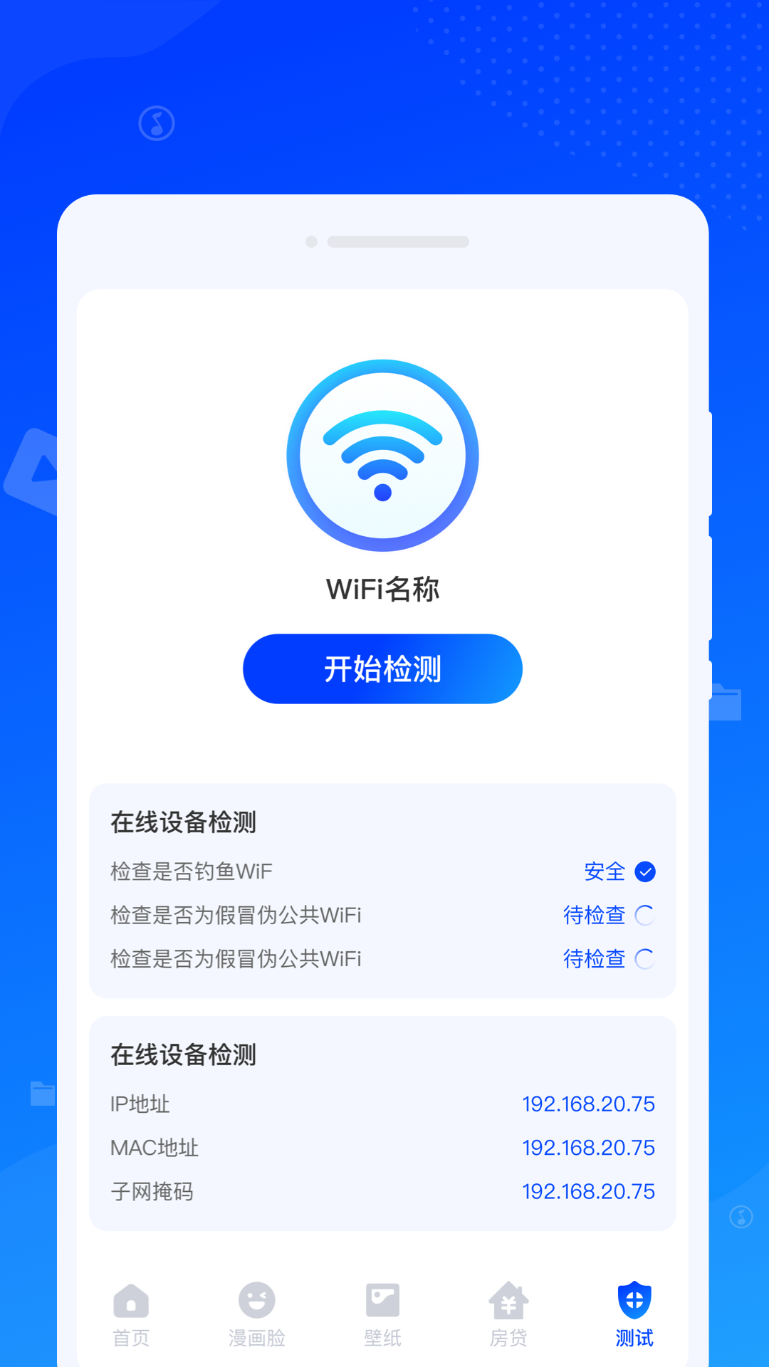 速达清理游戏下载-速达清理v1.0.0 安卓版