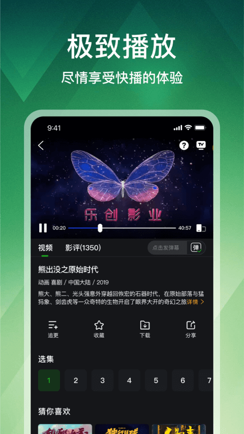 鳄鱼视频app官方最新版图片1