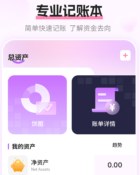 大姨妈月经期管家软件