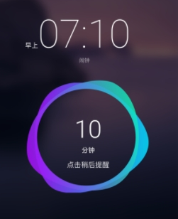 华为时钟app