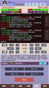 仙门路手游下载-仙门路最新安卓版下载v1.0.5