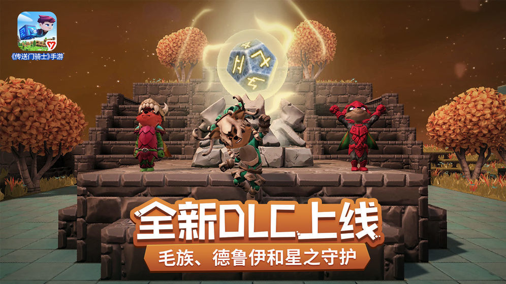 传送门骑士旧版免登陆手游下载-传送门骑士旧版免账号登陆下载v1.7.2.0200