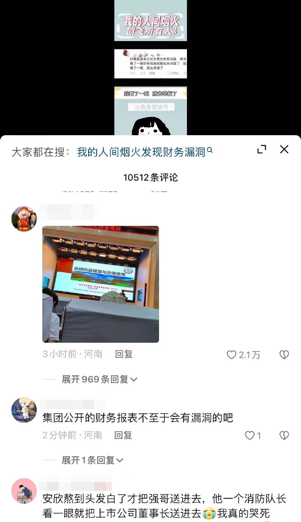 宋许元年梗含义介绍