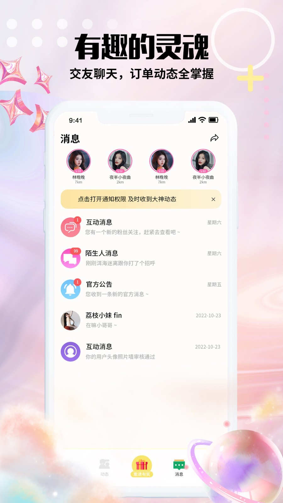 抱月兔约玩交友app最新版图片1