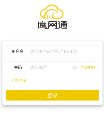 鹰网通app