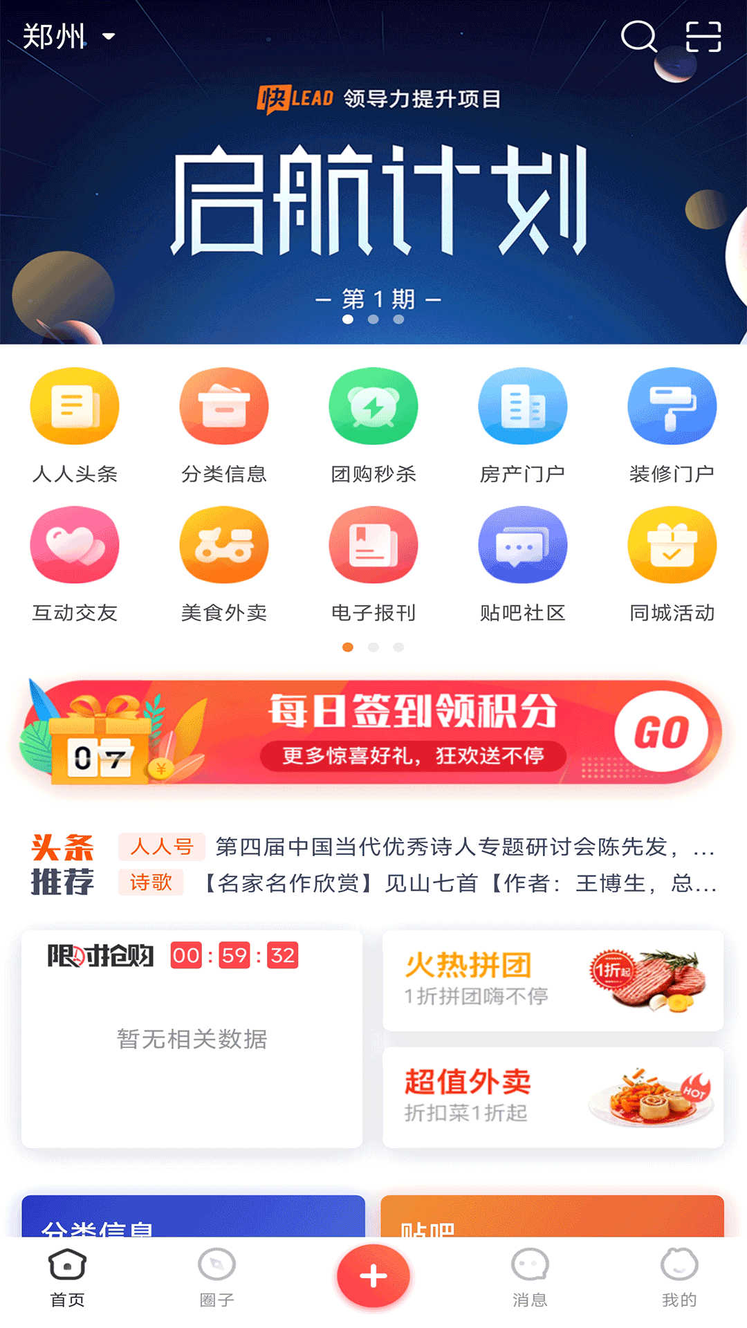 人人门户网App官方版图片1