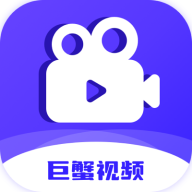 巨蟹视频下载安装-巨蟹视频app下载v3.8.9 最新版