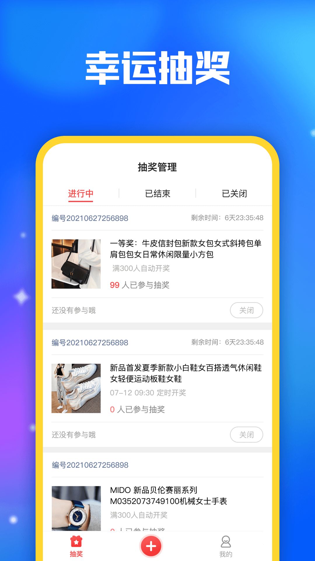 小转盘抽奖APP最新版图片1