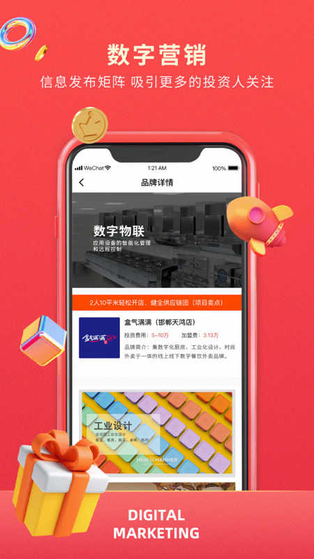 掌店郎app官方版图片1