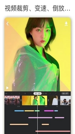 微剪辑app软件下载-微剪辑安卓版下载v8.3.2