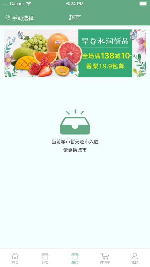 飞熊易购app下载-飞熊易购安卓版下载v1.0.0