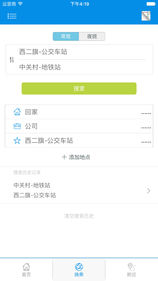 公交e路通app下载-公交e路通安卓版下载v2.1.0