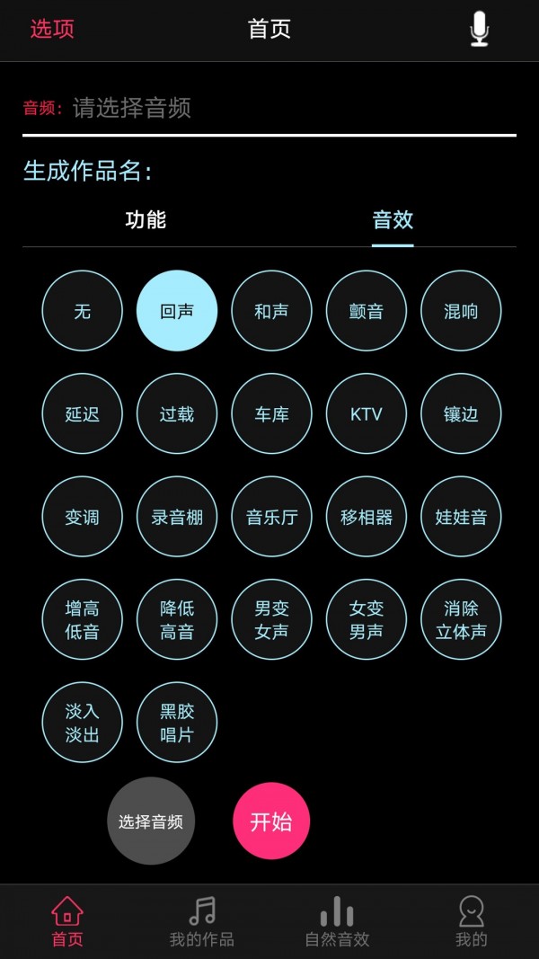 音频合成编辑器下载-音频合成编辑软件手机版下安装v7.5.2