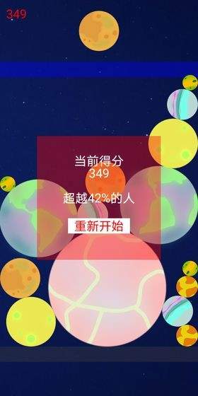 合成星球下载-合成星球(休闲益智)安卓版下载v1.0