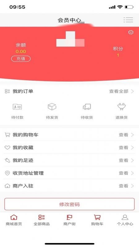 爱丢丢app下载-爱丢丢(购物省钱平台)apk最新地址入口v1.0.8