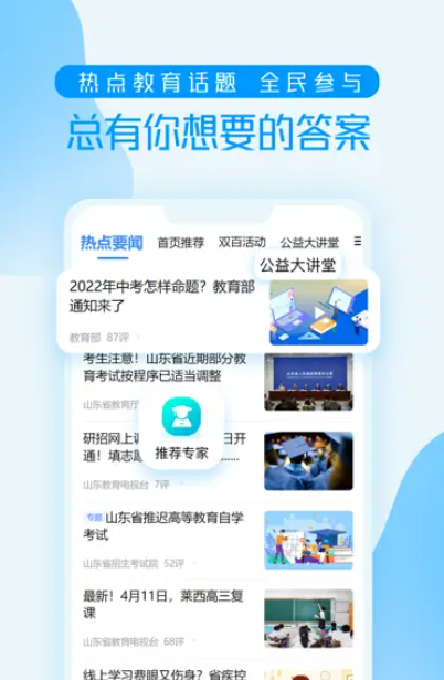 乐学养教有方APP安卓版下载-乐学养教有方权威教育视频在线教学学习下载v1.2