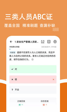 柿题库app安卓版下载-柿题库章节练习刷题考试错题解析下载v3.2.0.2