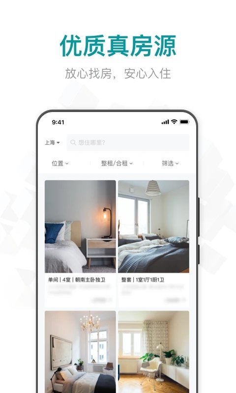 六六找房app安卓版下载-六六找房线上网络租房平台下载v9.5.4