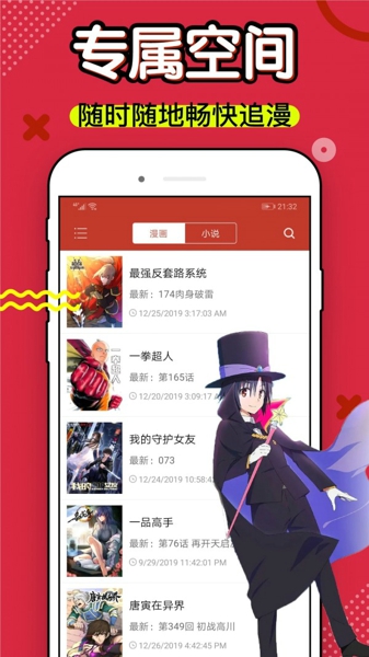 乐可漫画app安卓版下载-乐可漫画集全网漫画资源的掌上漫画阅读神器下载v1.4.0