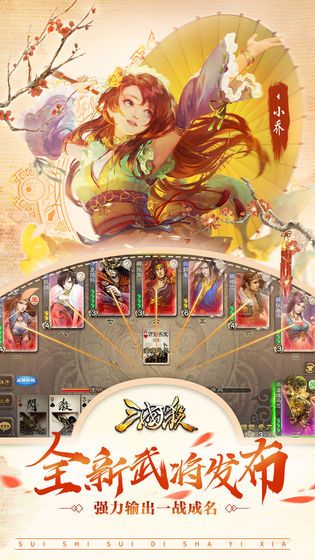 三国杀3.7.6移动版美化包下载,三国杀3.7.6移动版最新反和谐美化包下载 v4.1.3