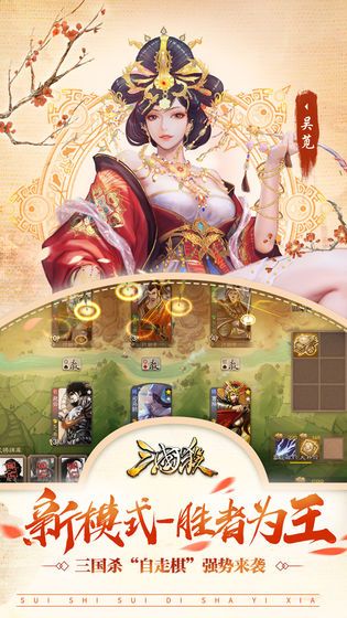 三国杀3.7.6移动版美化包下载,三国杀3.7.6移动版最新反和谐美化包下载 v4.1.3