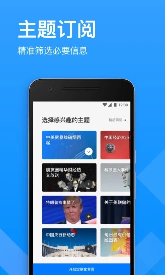 华尔街见闻官方下载-华尔街见闻app下载v6.27.2 安卓版