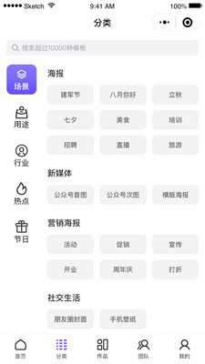 爱设计APP下载,爱设计APP下载安装官方版 v1.3.2