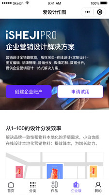 爱设计APP下载,爱设计APP下载安装官方版 v1.3.2