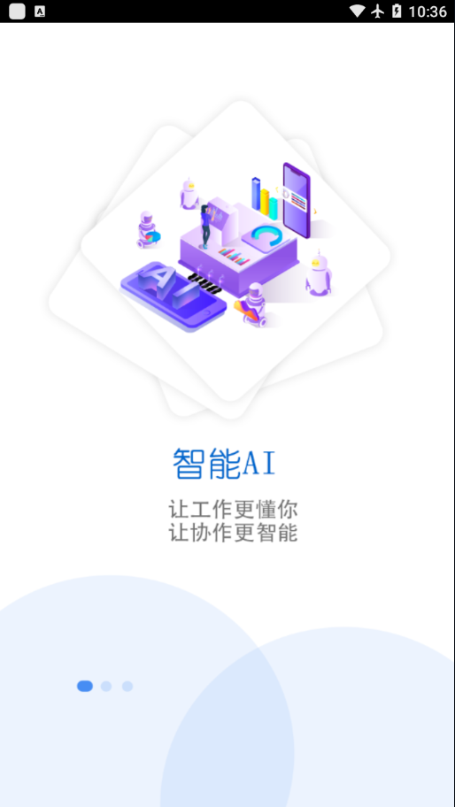 智慧昆钢app官方下载-智慧昆钢appv8.0.5.2 最新版